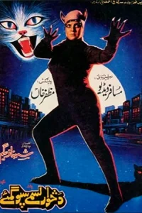 درنده گربه