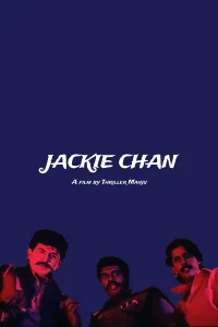 جکی چان