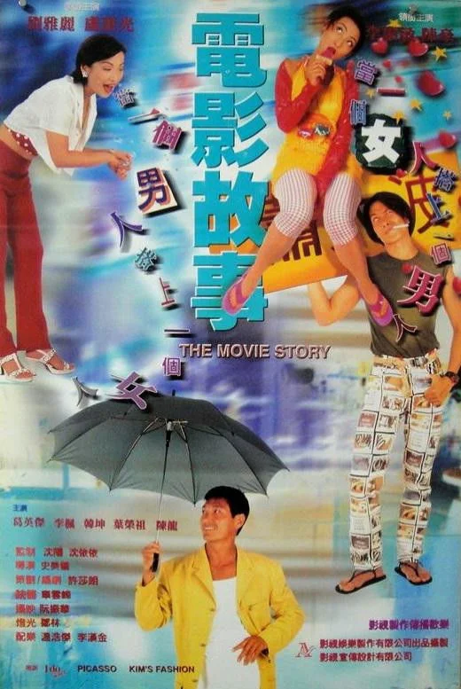قصة الفيلم