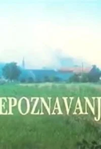 شناخت