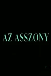 آس وسزن