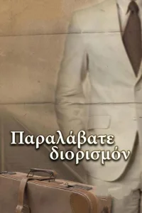 یادگاری پذیرش