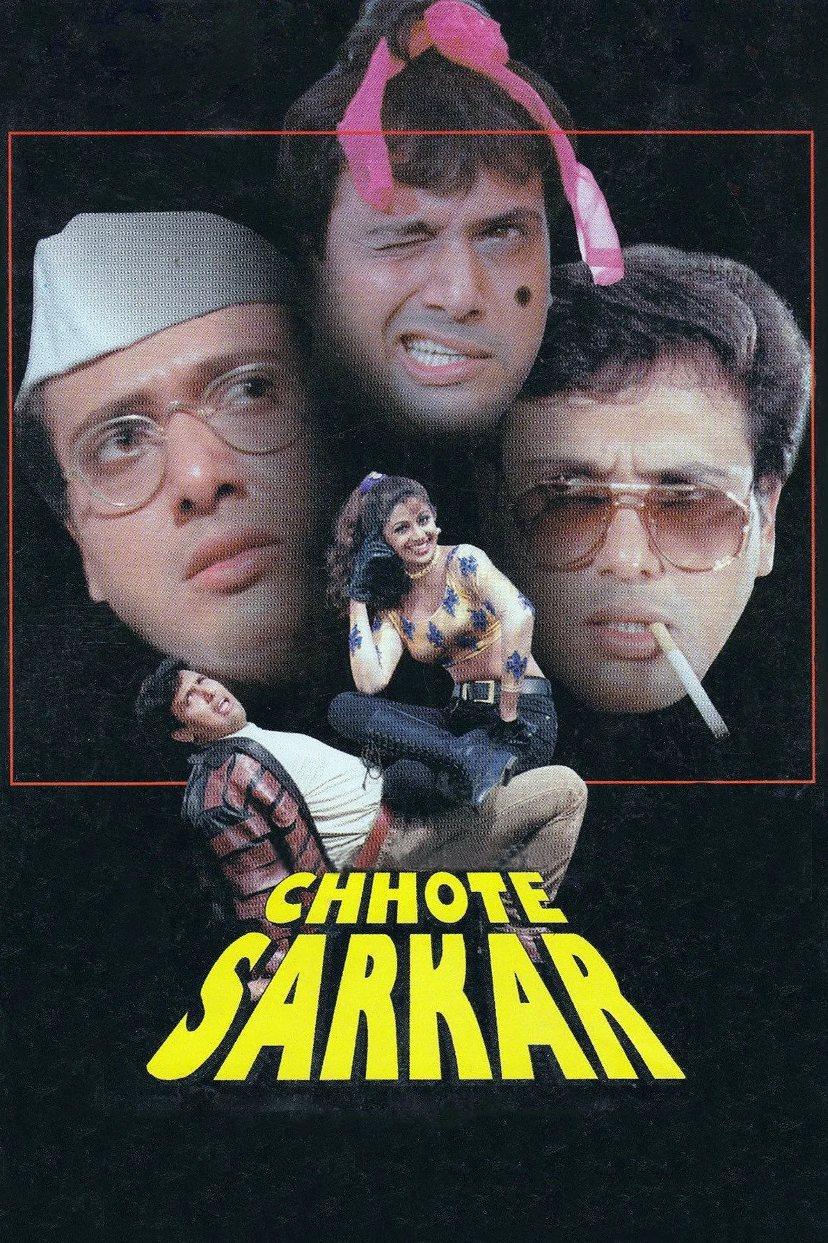 سارکار کوچک
