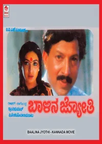 Baalina Jyothi