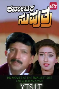 پسرخواهر کارناکوترا