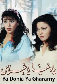 زندگی عزیز است