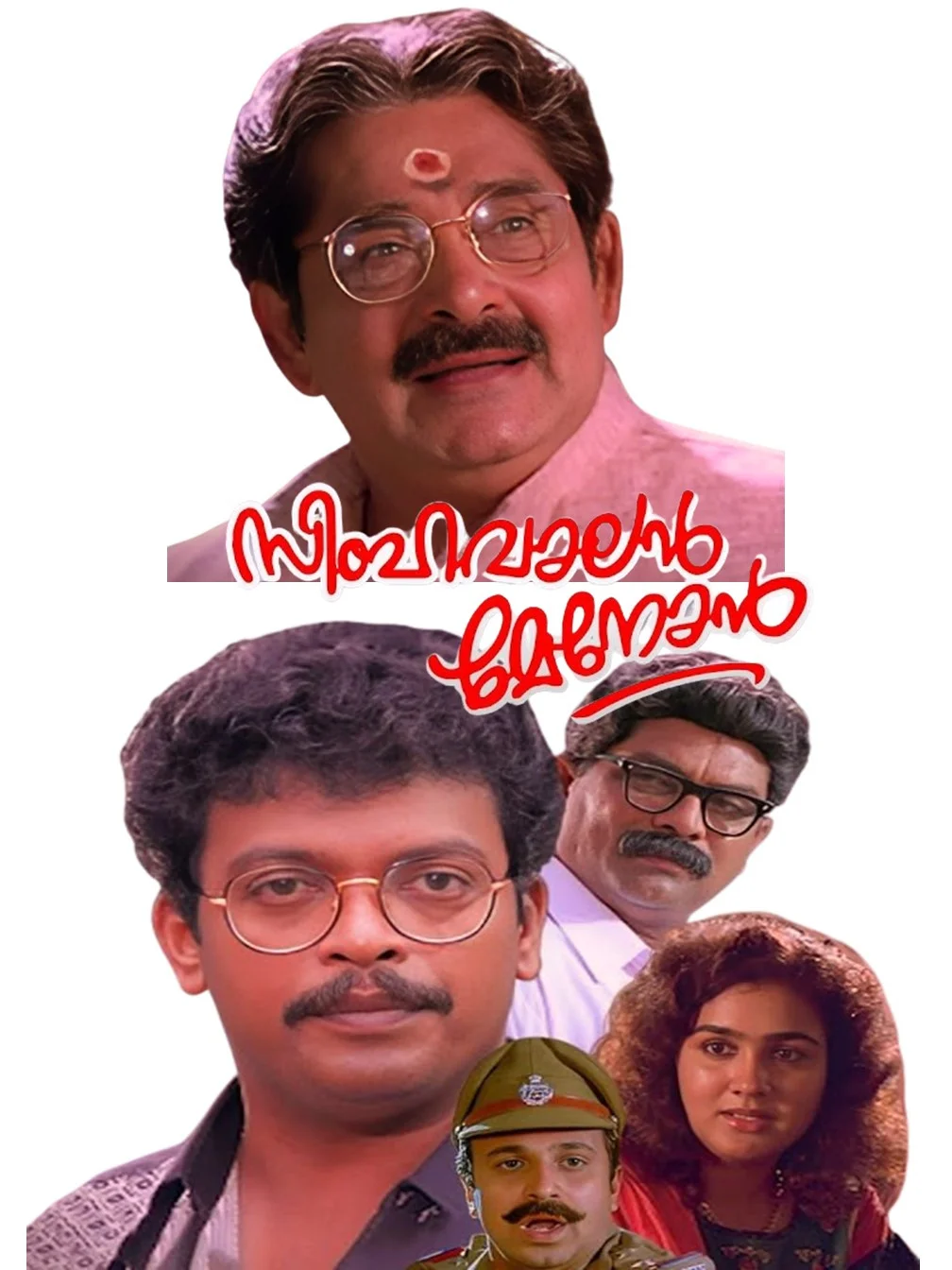 شهروند سینها فیلمنامیMenon