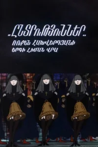 انتخابات