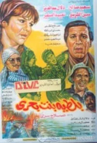 Bolteya of Bahri