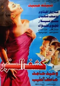آشکار سازی مخفی