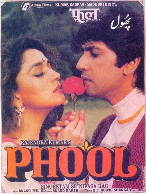 فیلم فیل