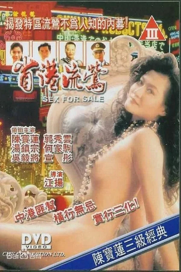 جنس للبيع