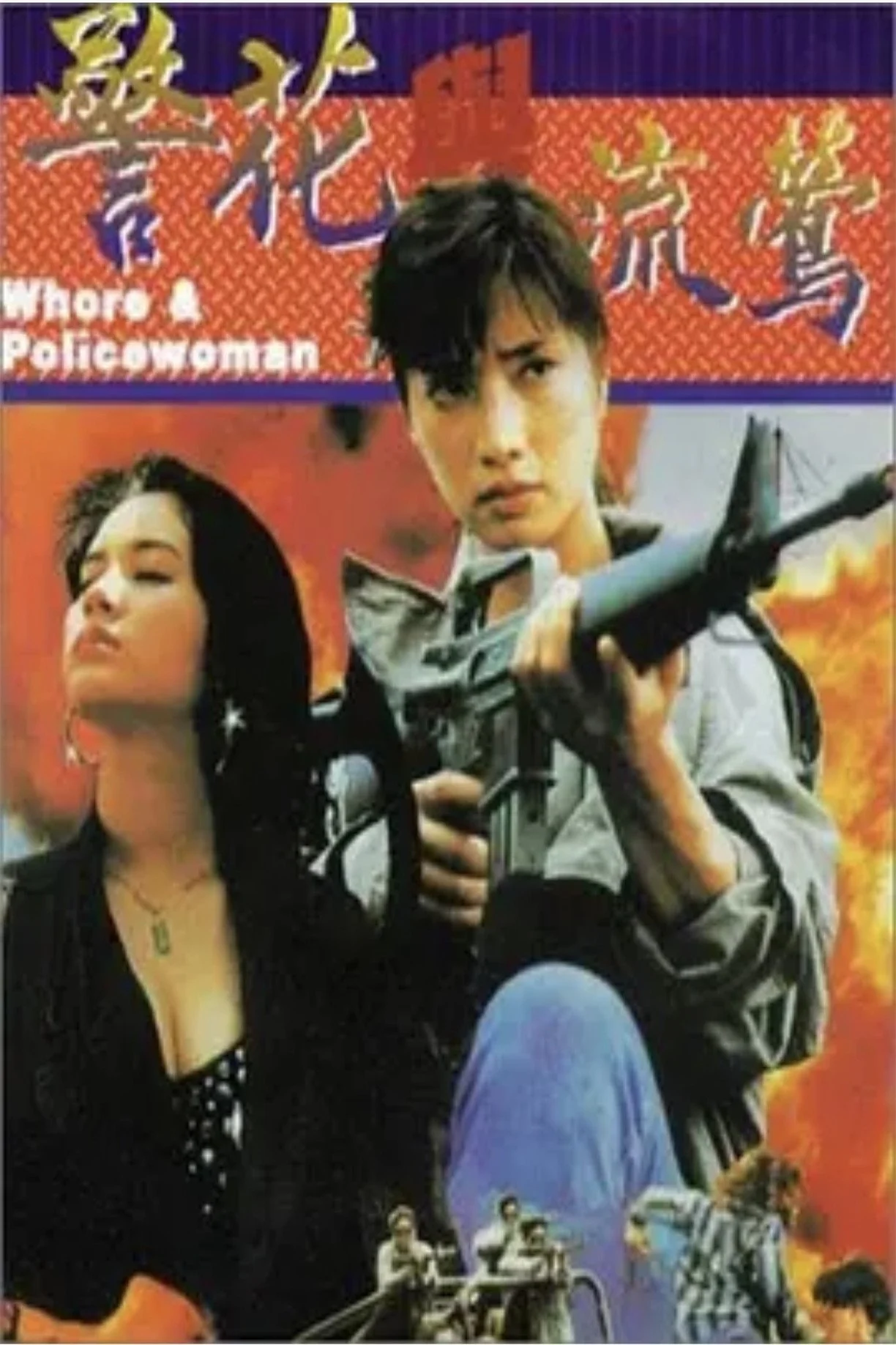 Whore & Policewoman