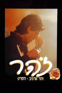 Zohar