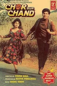 شور وأند