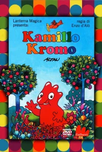 کامیل و کرمو