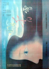 برف شیرین اوه