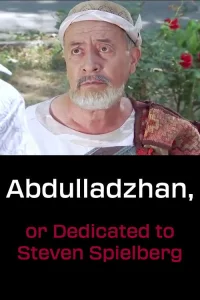 عبدالله جان یا اختصاص به استیون اسپیلبرگ