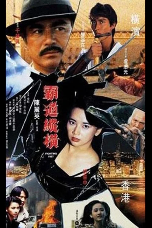 拳 مبارزه