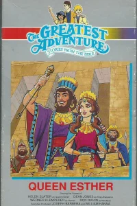 أستير الملكة