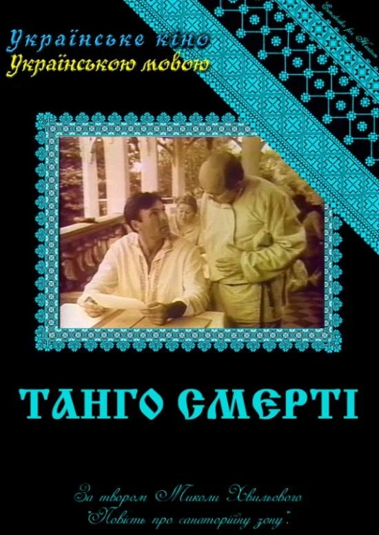 تنبیه مرگ