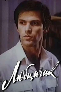 فیلم محبوب