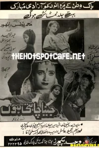 جیانا چاتی هیون