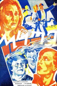 میتیا