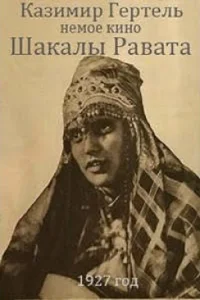 ذئاب رات