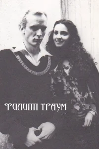 Philipp Traum