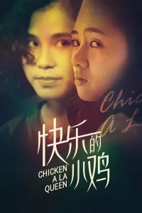 Chicken a La Queen