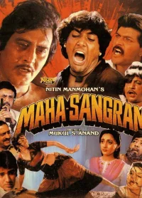هندسه Maha-Sangram