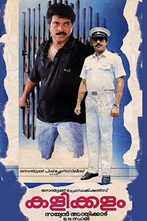 کالیکلام