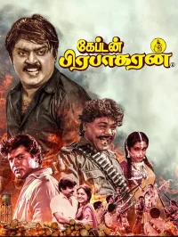 Captain Prabhakaran