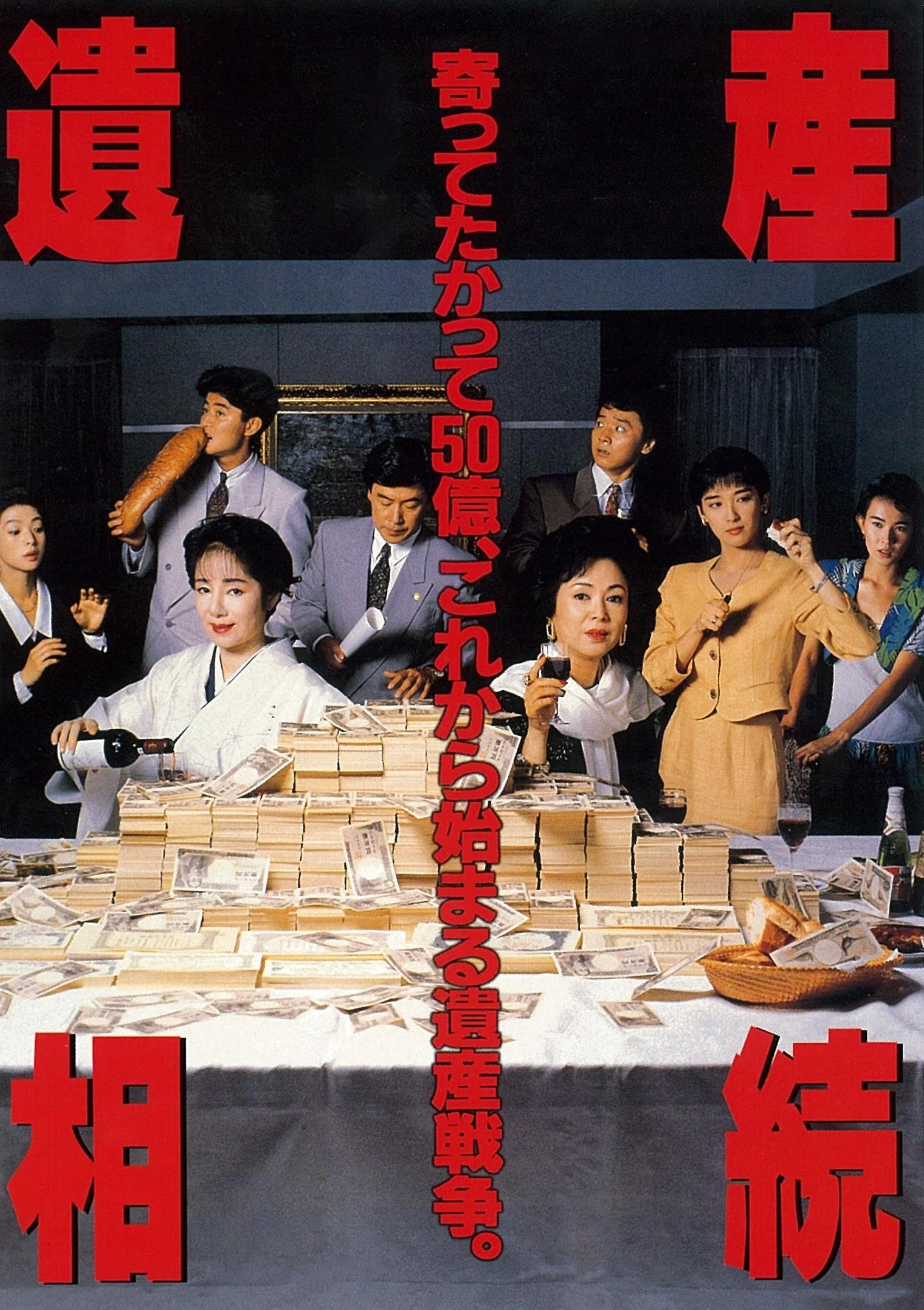 Estate Inheritance