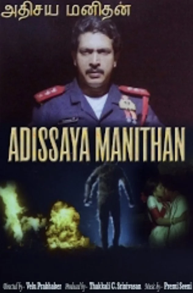 ادیسایا منیذان