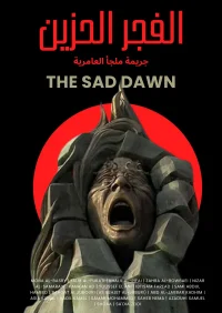 فجر غمبار