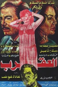 اژدهای فرمانده