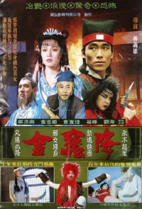 گُرگن زرد