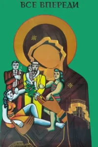 همه چیز پیش روست