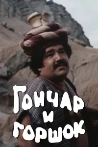 صنّاعی و ظرف