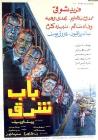 باشِرَق