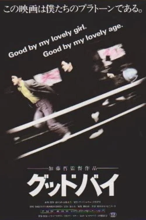 خداحافظ