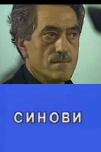 پسران