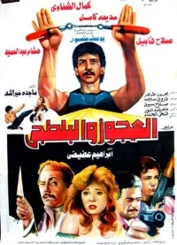 اغاز ازاقوز و بطلاقی