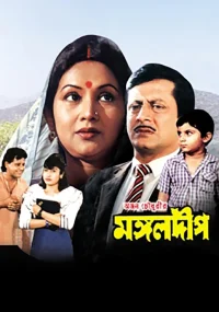 مانگل دیپ