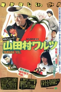 Yamada Village Waltz