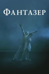 رویایگر