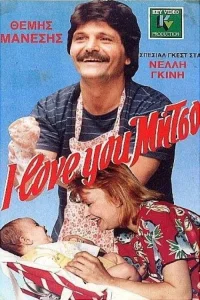 I Love You, Mitso