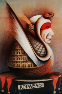 کشتی